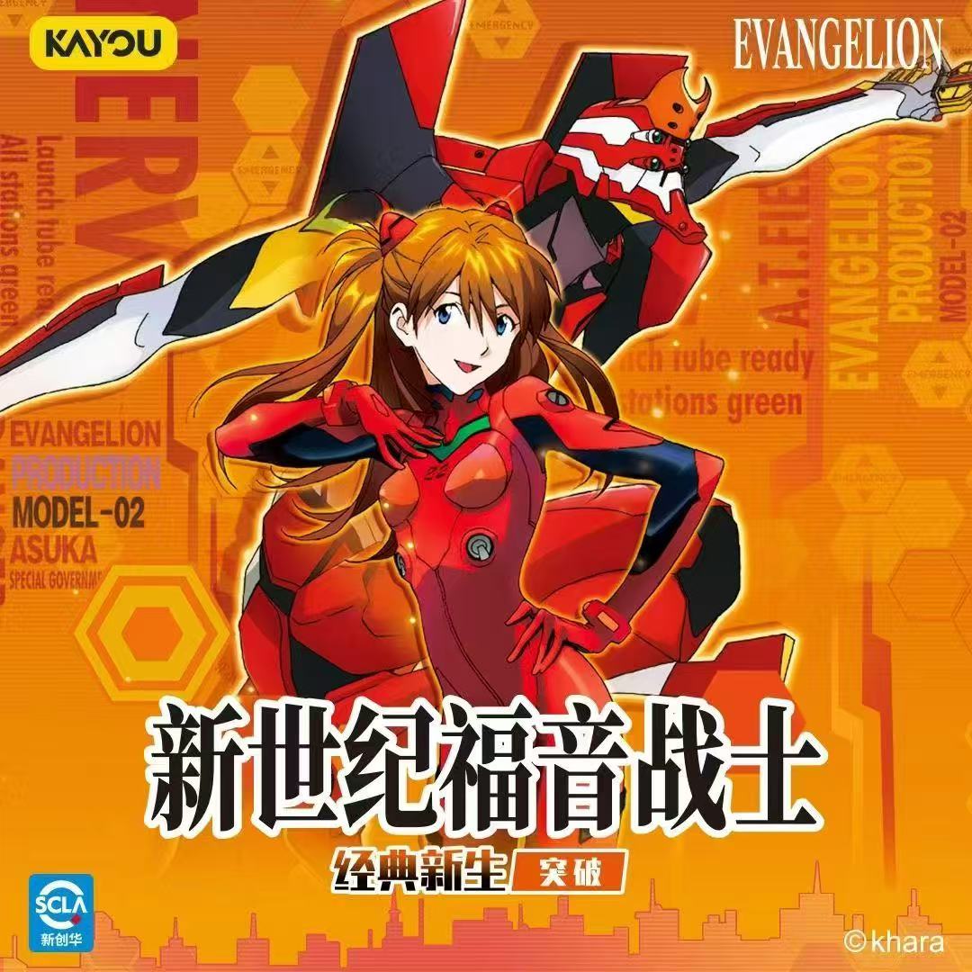 ของแท้ KAYOU Neon Genesis Evan - Anime Merchandise China บทวิจารณ์และราคา