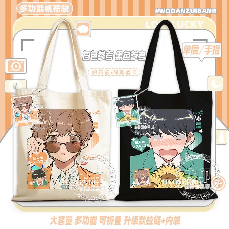 ไปทำกันเถอะ นากามูระ! กระเป๋าผ - Anime Tote Bag บทวิจารณ์และราคา