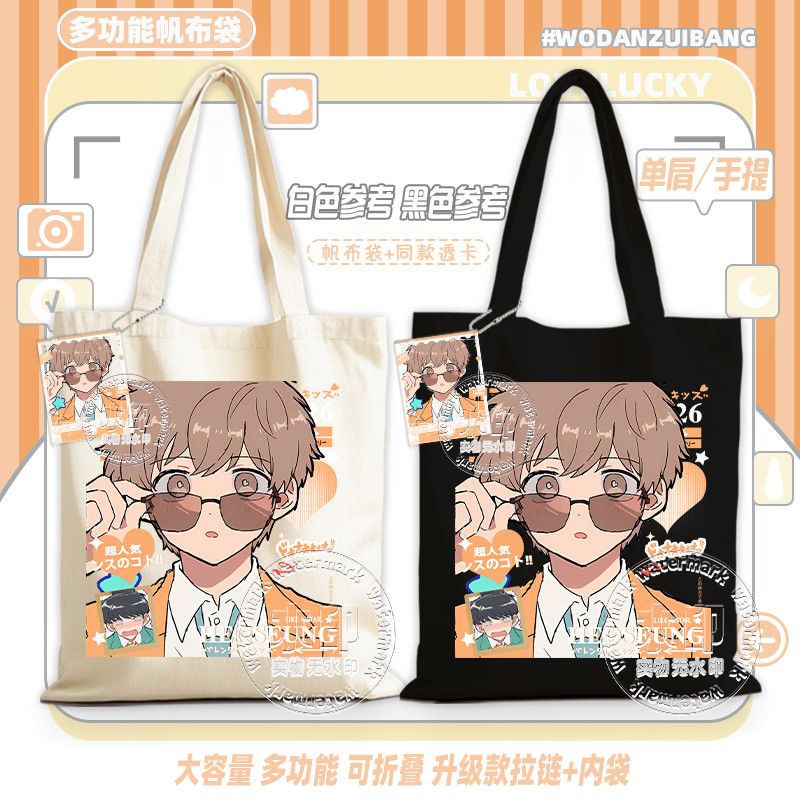 ไปทำกันเถอะ นากามูระ! กระเป๋าผ - Anime Tote Bag บทวิจารณ์และราคา