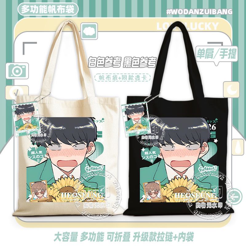 ไปทำกันเถอะ นากามูระ! กระเป๋าผ - Anime Tote Bag บทวิจารณ์และราคา