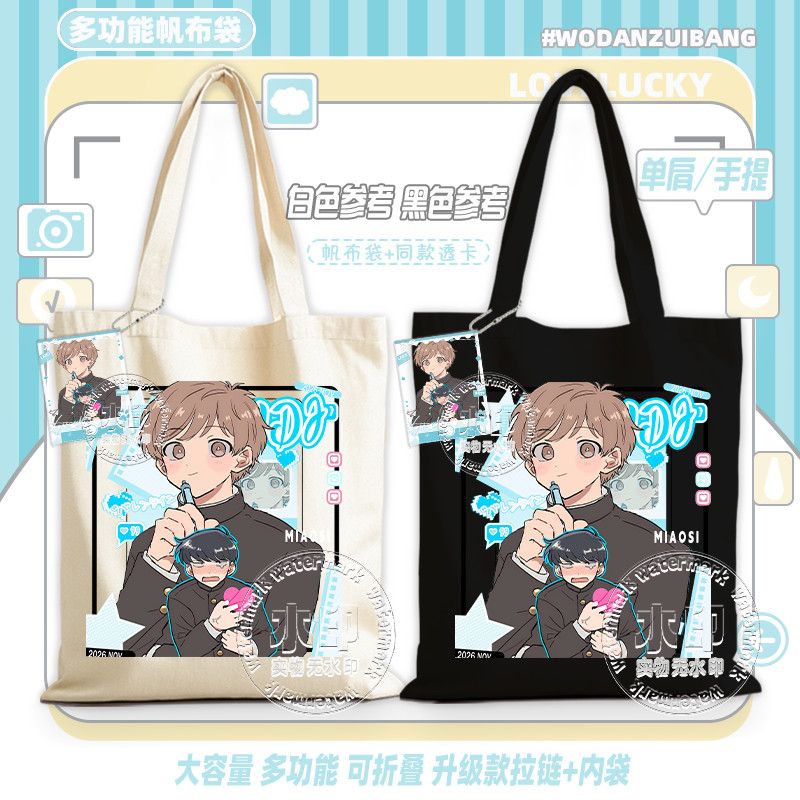 ไปทำกันเถอะ นากามูระ! กระเป๋าผ - Anime Tote Bag บทวิจารณ์และราคา
