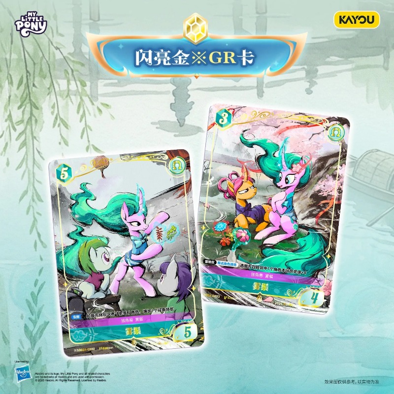 การ์ดเกม My Little Pony ของแท้ - Anime Merchandise Europe บทวิจารณ์และราคา